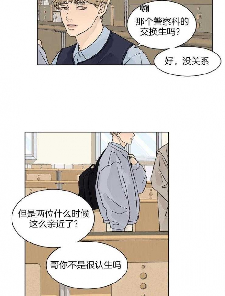 《温度和恋爱的关系》漫画最新章节第26话免费下拉式在线观看章节第【5】张图片