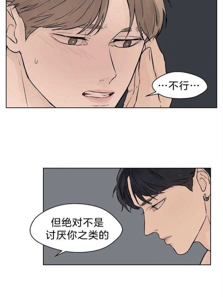 《温度和恋爱的关系》漫画最新章节第41话免费下拉式在线观看章节第【18】张图片