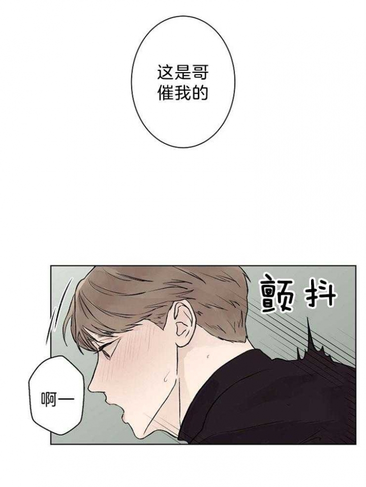 《温度和恋爱的关系》漫画最新章节第44话免费下拉式在线观看章节第【7】张图片