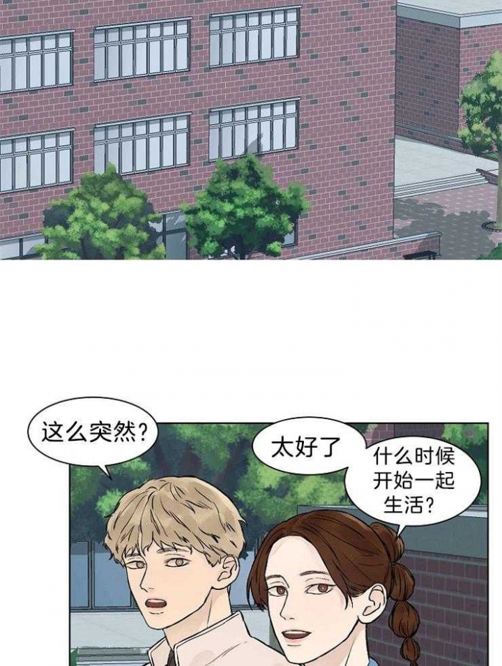 《温度和恋爱的关系》漫画最新章节第43话免费下拉式在线观看章节第【2】张图片