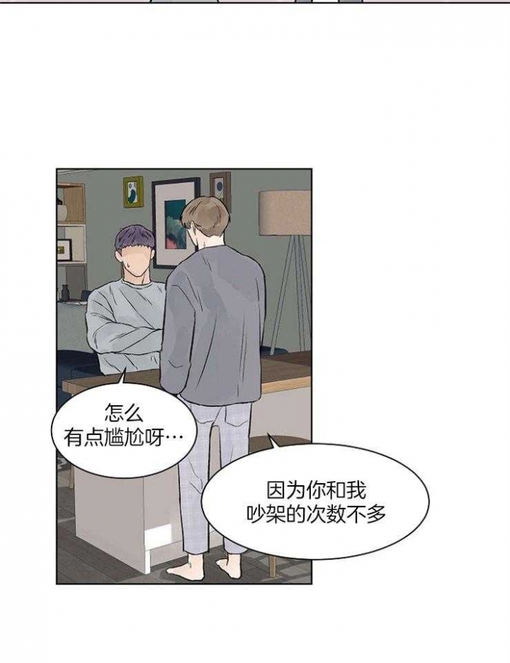 《温度和恋爱的关系》漫画最新章节第38话免费下拉式在线观看章节第【21】张图片