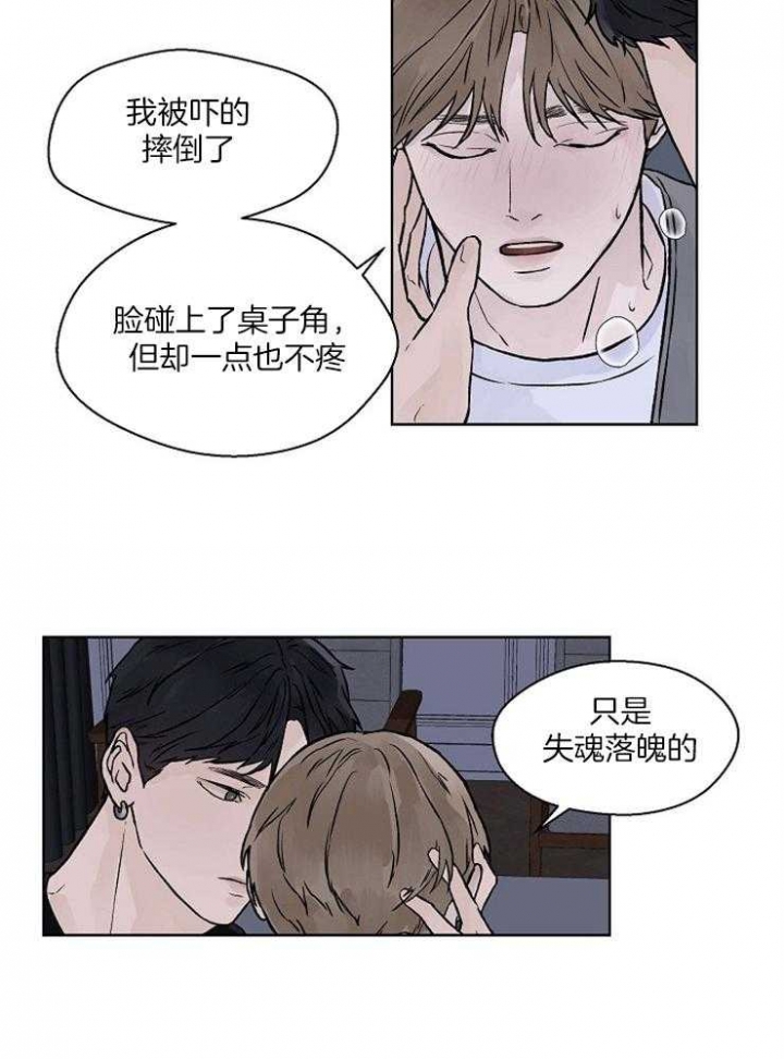 《温度和恋爱的关系》漫画最新章节第36话免费下拉式在线观看章节第【10】张图片