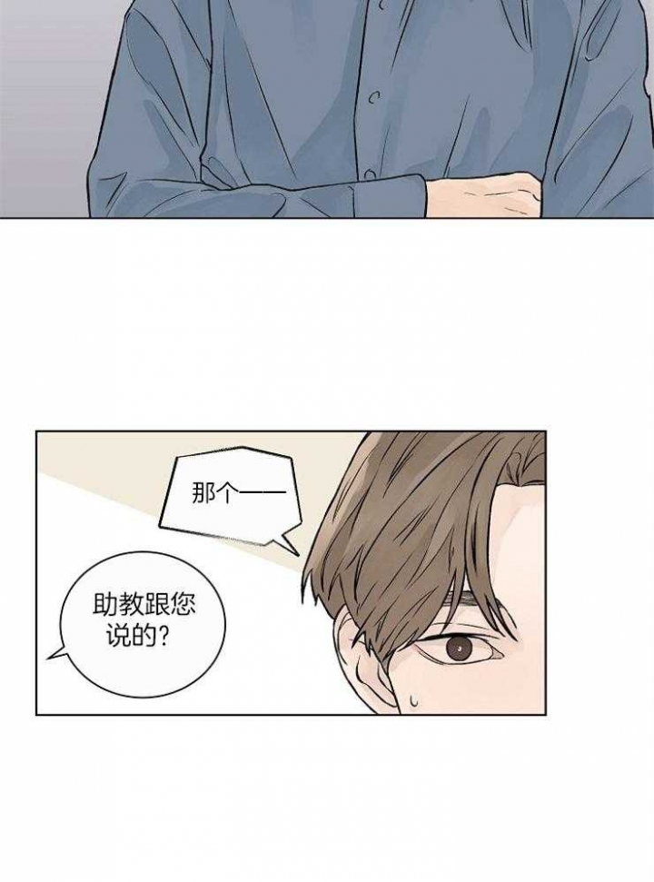 《温度和恋爱的关系》漫画最新章节第33话免费下拉式在线观看章节第【14】张图片