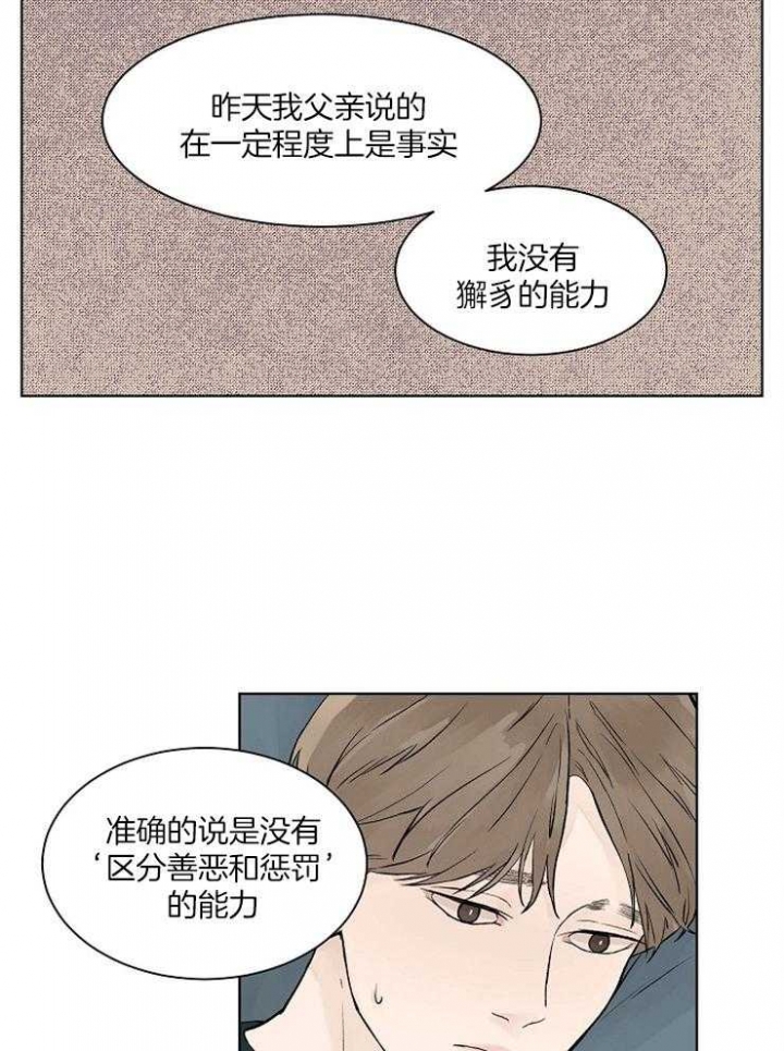 《温度和恋爱的关系》漫画最新章节第37话免费下拉式在线观看章节第【10】张图片