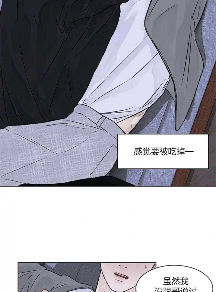 《温度和恋爱的关系》漫画最新章节第36话免费下拉式在线观看章节第【21】张图片