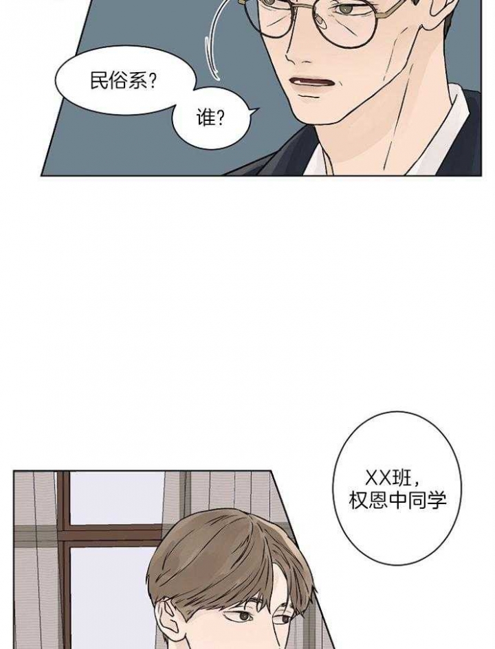 《温度和恋爱的关系》漫画最新章节第29话免费下拉式在线观看章节第【16】张图片