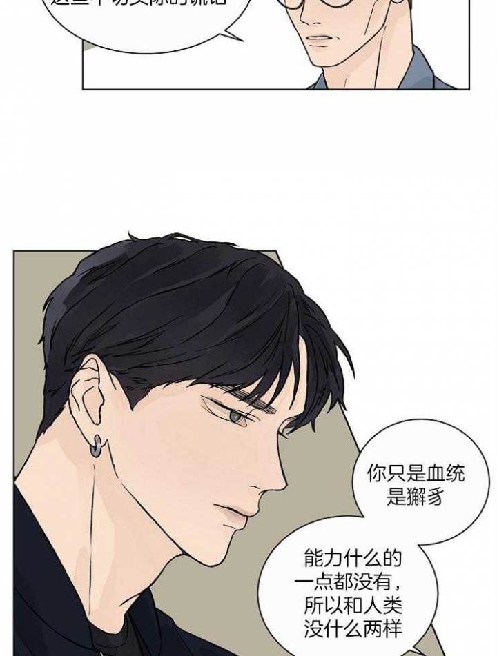 《温度和恋爱的关系》漫画最新章节第34话免费下拉式在线观看章节第【3】张图片