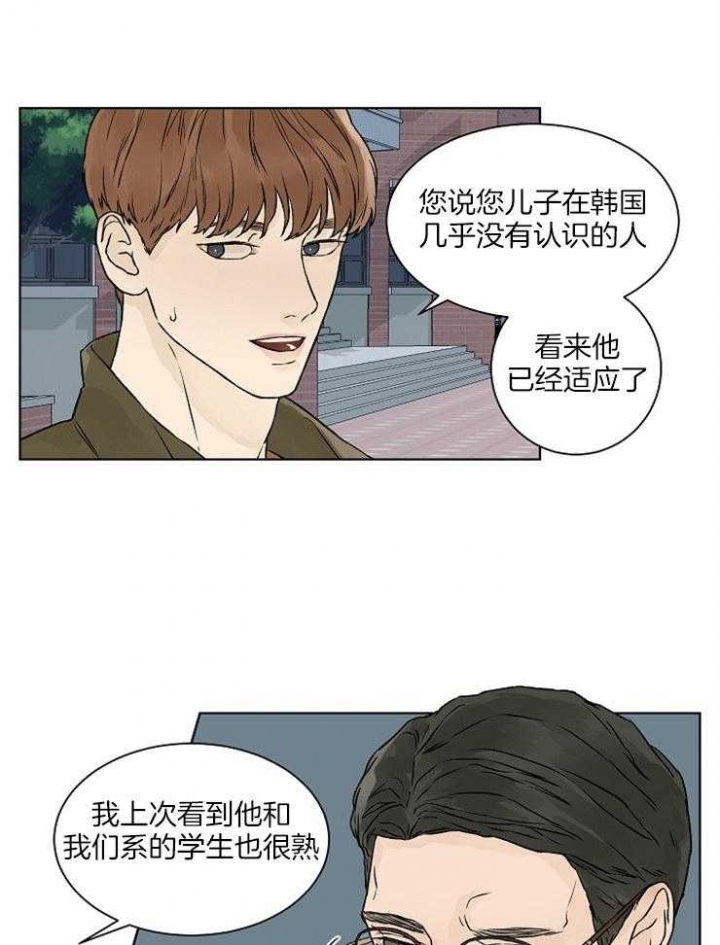 《温度和恋爱的关系》漫画最新章节第29话免费下拉式在线观看章节第【15】张图片