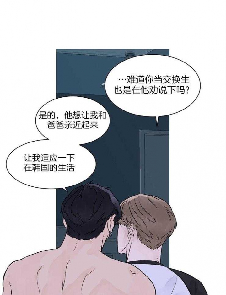 《温度和恋爱的关系》漫画最新章节第31话免费下拉式在线观看章节第【15】张图片