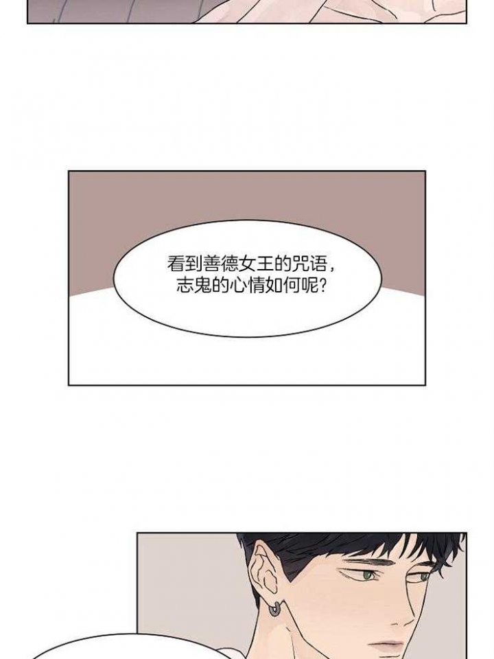 《温度和恋爱的关系》漫画最新章节第23话免费下拉式在线观看章节第【15】张图片