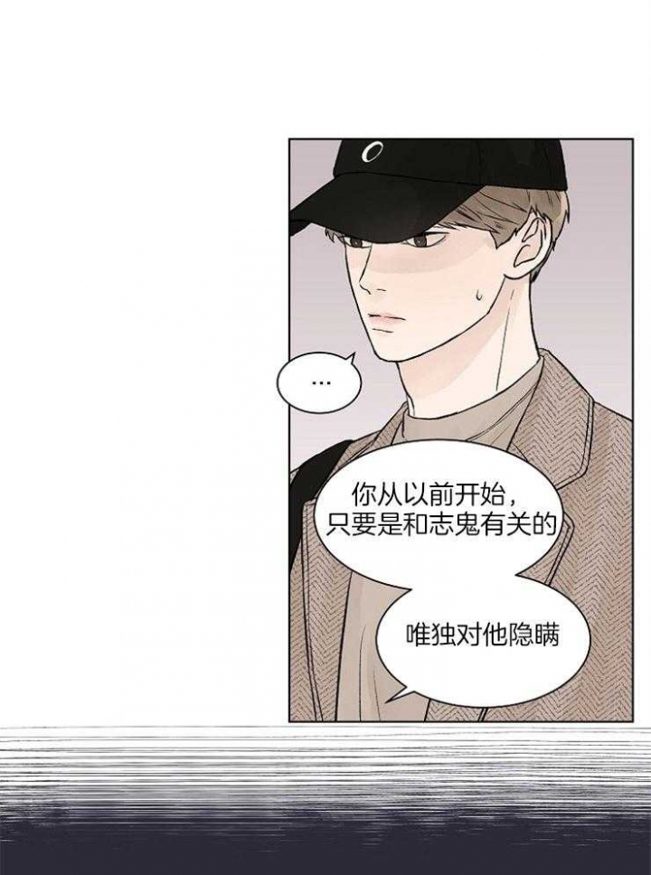 《温度和恋爱的关系》漫画最新章节第32话免费下拉式在线观看章节第【22】张图片