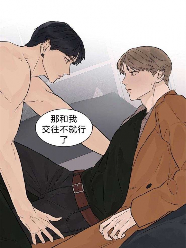 《温度和恋爱的关系》漫画最新章节第41话免费下拉式在线观看章节第【14】张图片