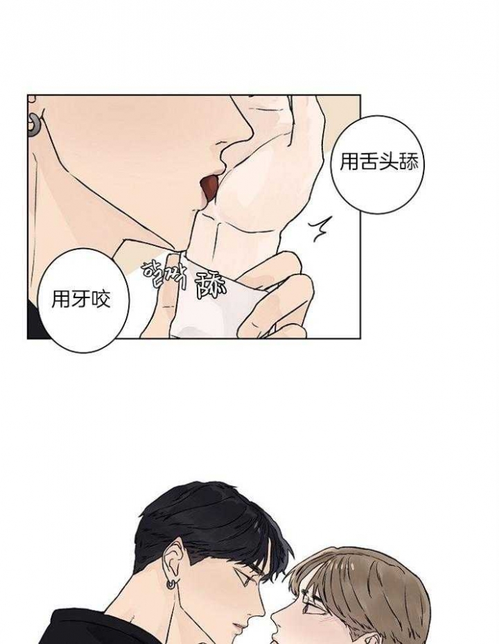 《温度和恋爱的关系》漫画最新章节第28话免费下拉式在线观看章节第【4】张图片