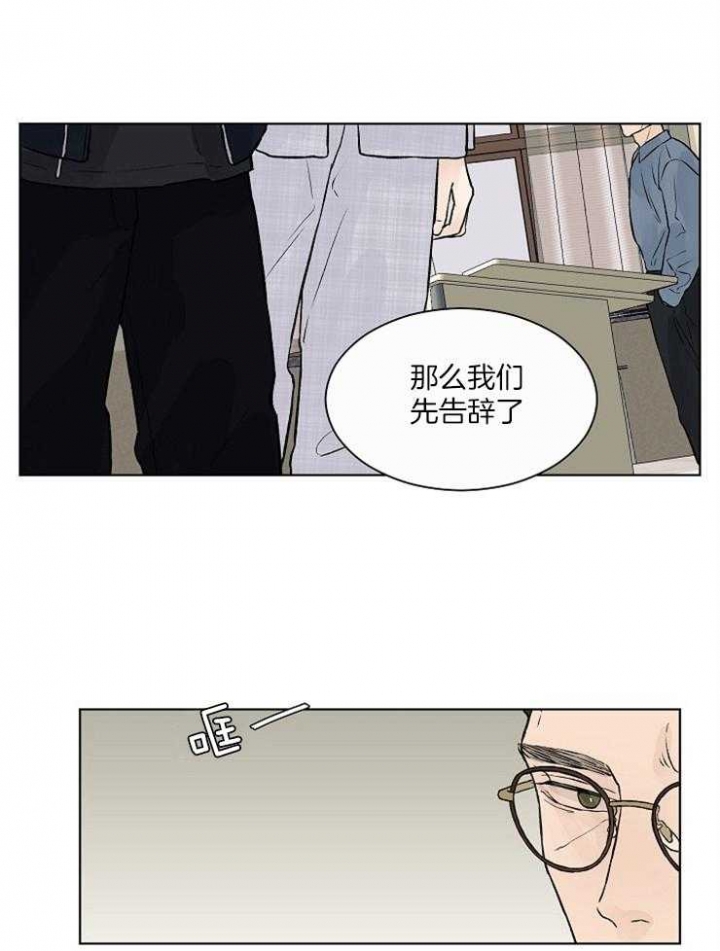 《温度和恋爱的关系》漫画最新章节第34话免费下拉式在线观看章节第【9】张图片