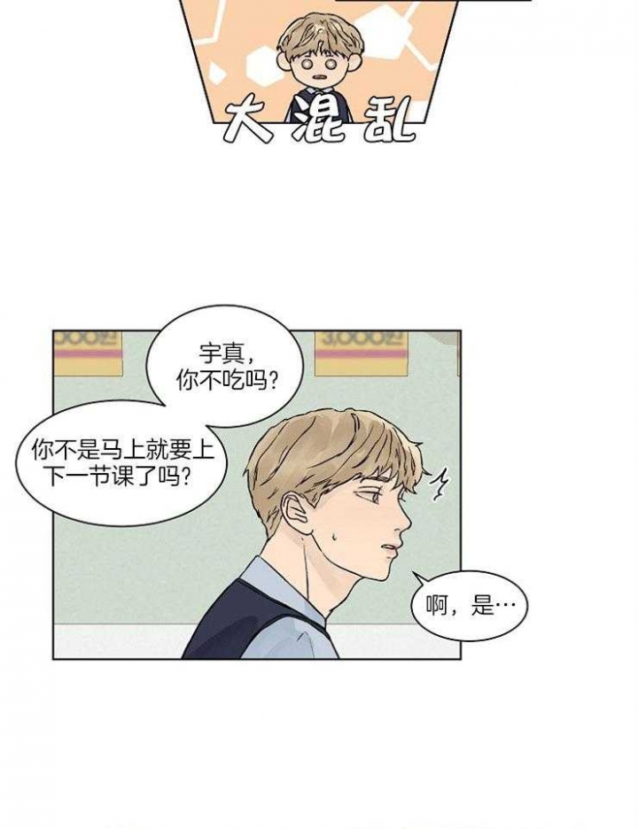 《温度和恋爱的关系》漫画最新章节第27话免费下拉式在线观看章节第【10】张图片