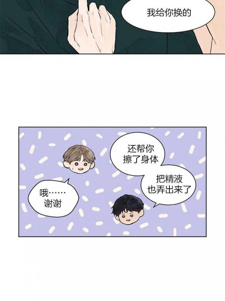 《温度和恋爱的关系》漫画最新章节第37话免费下拉式在线观看章节第【7】张图片