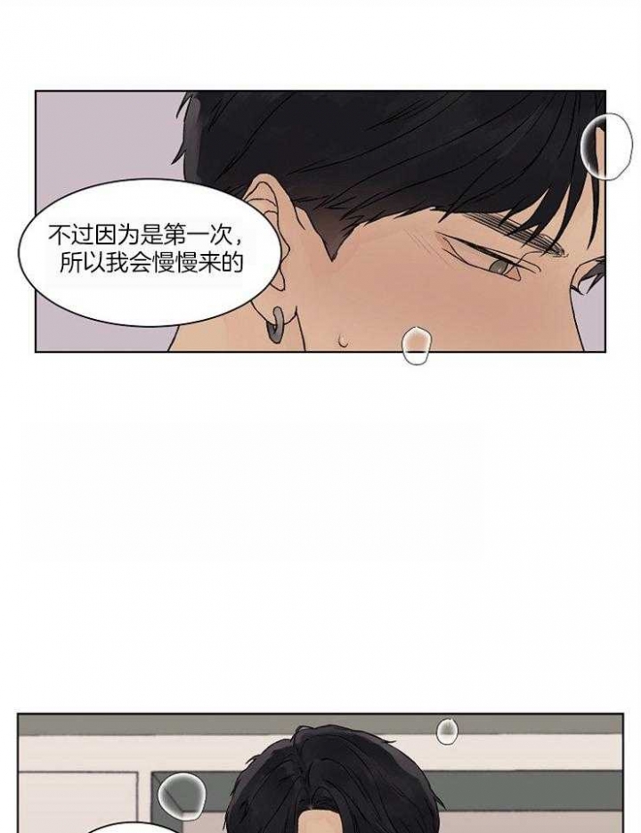 《温度和恋爱的关系》漫画最新章节第22话免费下拉式在线观看章节第【5】张图片