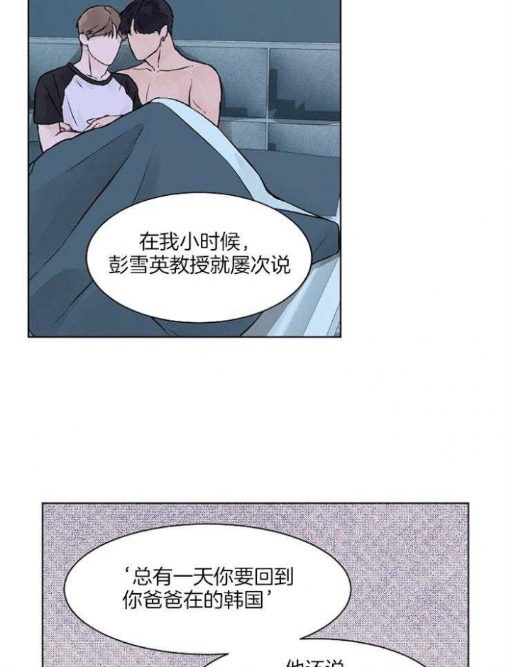 《温度和恋爱的关系》漫画最新章节第31话免费下拉式在线观看章节第【13】张图片