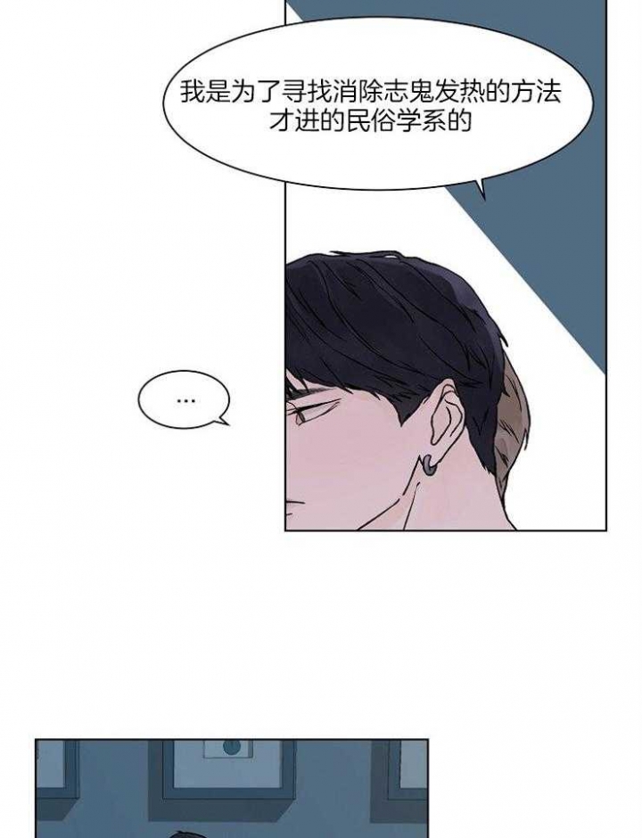 《温度和恋爱的关系》漫画最新章节第31话免费下拉式在线观看章节第【12】张图片