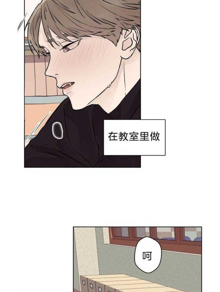 《温度和恋爱的关系》漫画最新章节第44话免费下拉式在线观看章节第【9】张图片