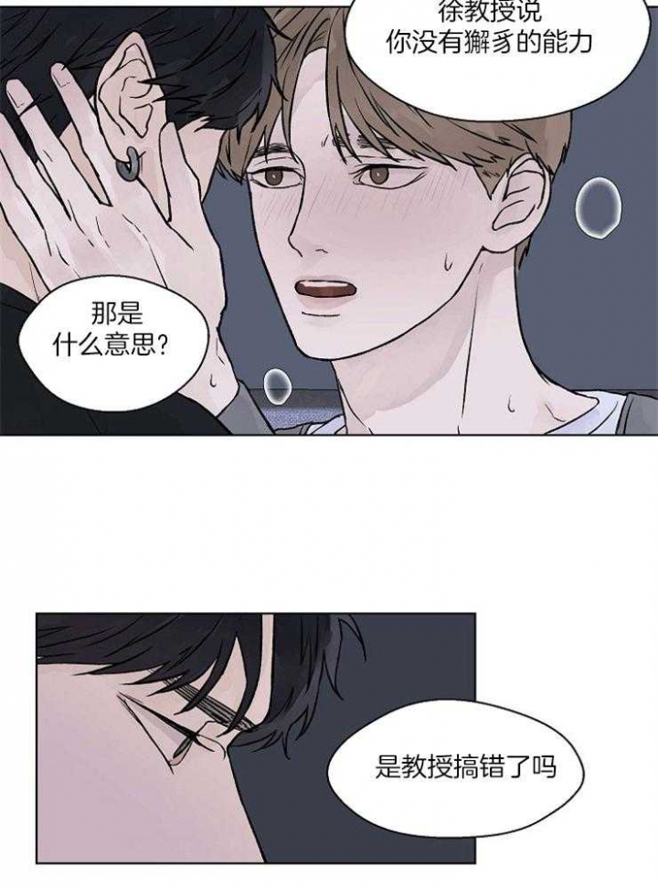 《温度和恋爱的关系》漫画最新章节第36话免费下拉式在线观看章节第【16】张图片