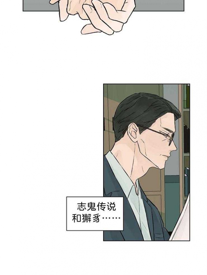 《温度和恋爱的关系》漫画最新章节第44话免费下拉式在线观看章节第【20】张图片