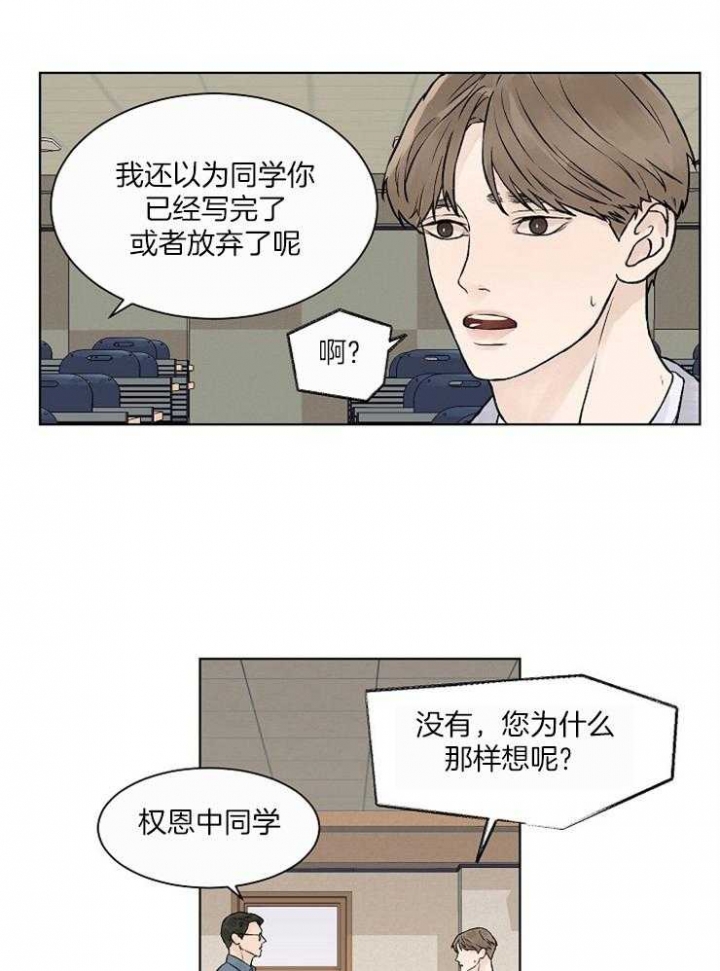 《温度和恋爱的关系》漫画最新章节第33话免费下拉式在线观看章节第【12】张图片