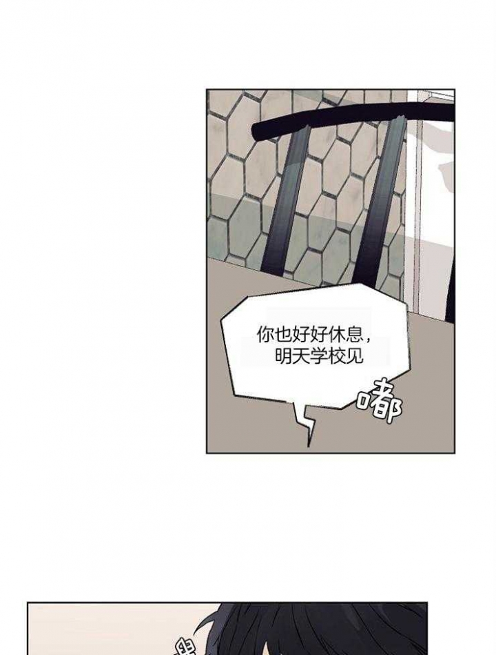 《温度和恋爱的关系》漫画最新章节第24话免费下拉式在线观看章节第【21】张图片