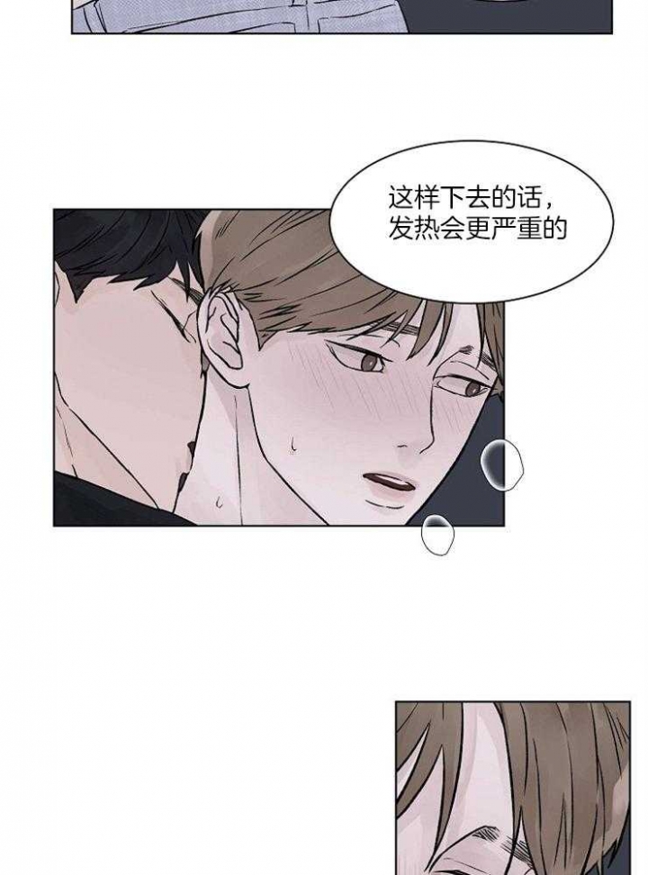 《温度和恋爱的关系》漫画最新章节第36话免费下拉式在线观看章节第【14】张图片