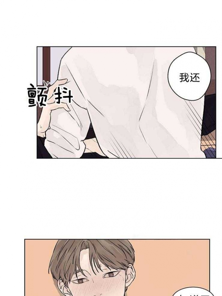 《温度和恋爱的关系》漫画最新章节第44话免费下拉式在线观看章节第【12】张图片