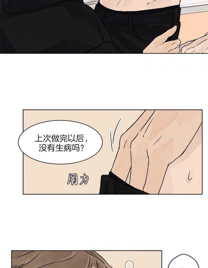 《温度和恋爱的关系》漫画最新章节第28话免费下拉式在线观看章节第【12】张图片