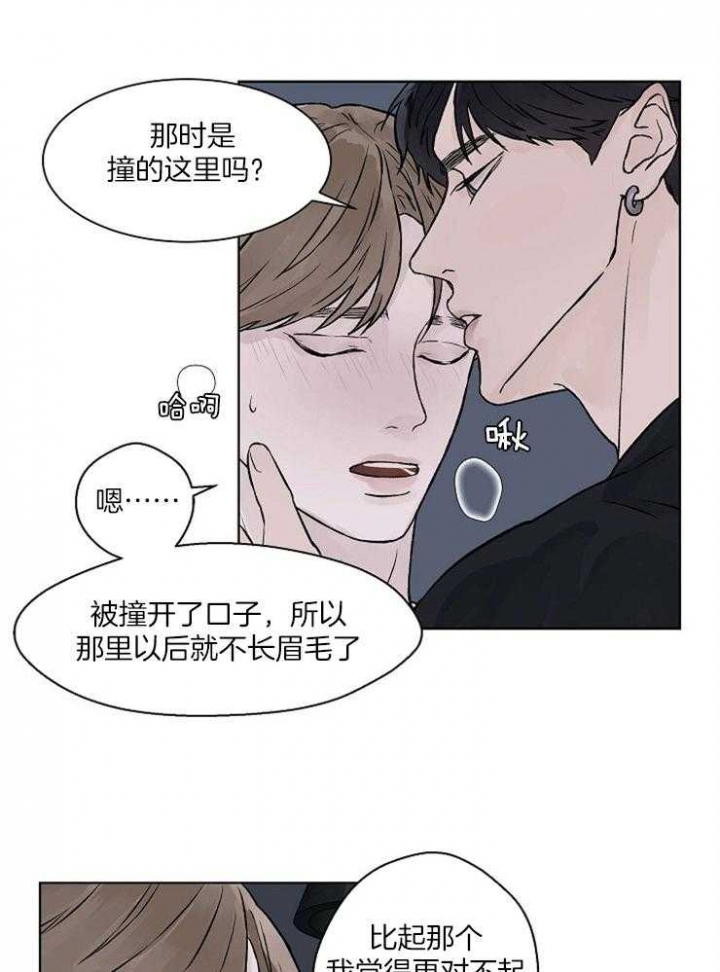 《温度和恋爱的关系》漫画最新章节第36话免费下拉式在线观看章节第【11】张图片