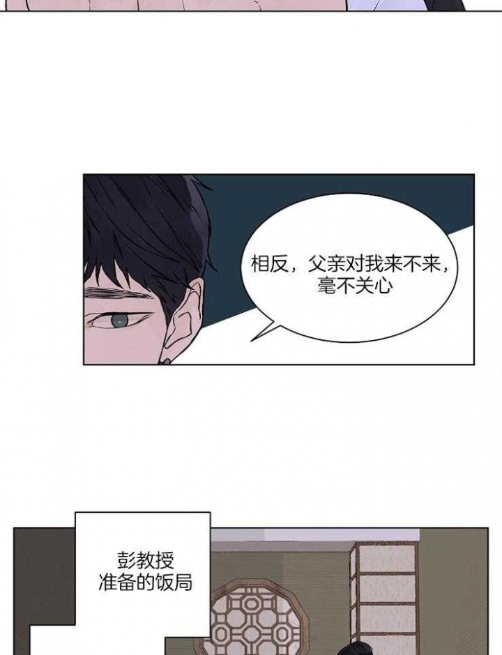 《温度和恋爱的关系》漫画最新章节第31话免费下拉式在线观看章节第【16】张图片