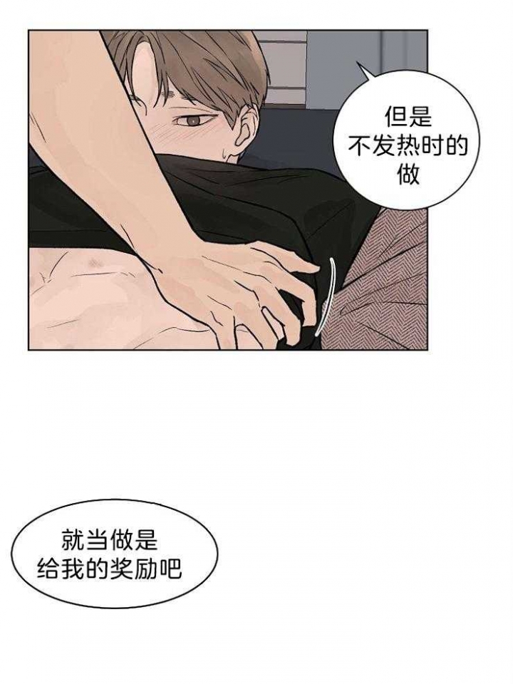 《温度和恋爱的关系》漫画最新章节第41话免费下拉式在线观看章节第【22】张图片