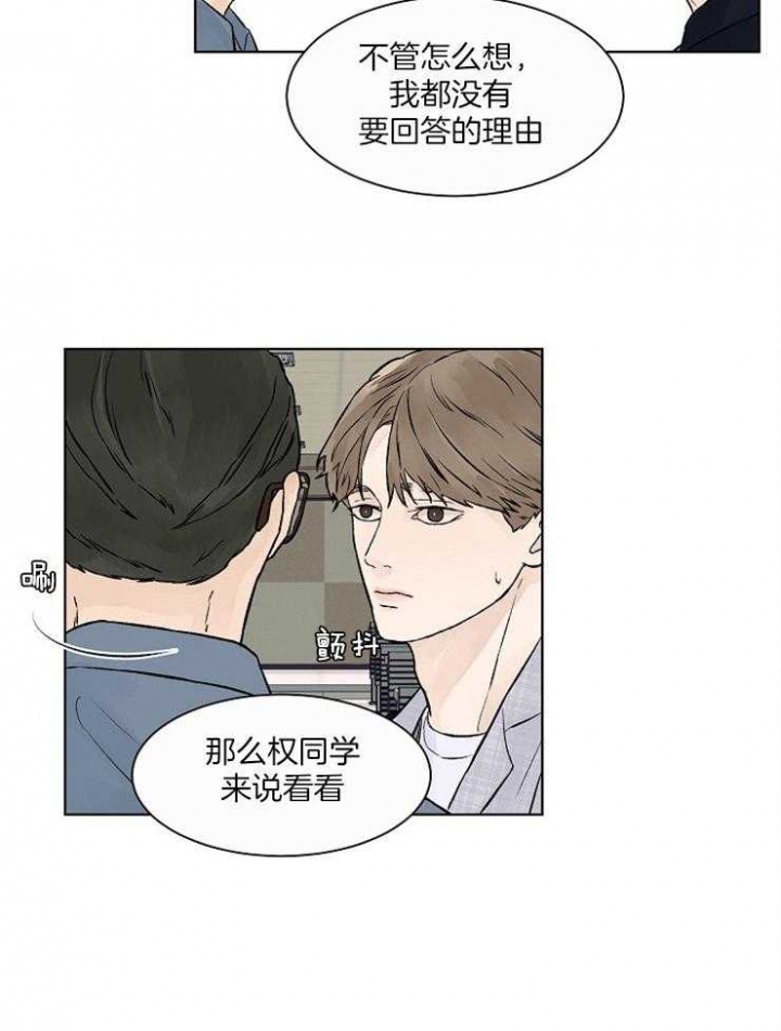 《温度和恋爱的关系》漫画最新章节第34话免费下拉式在线观看章节第【6】张图片