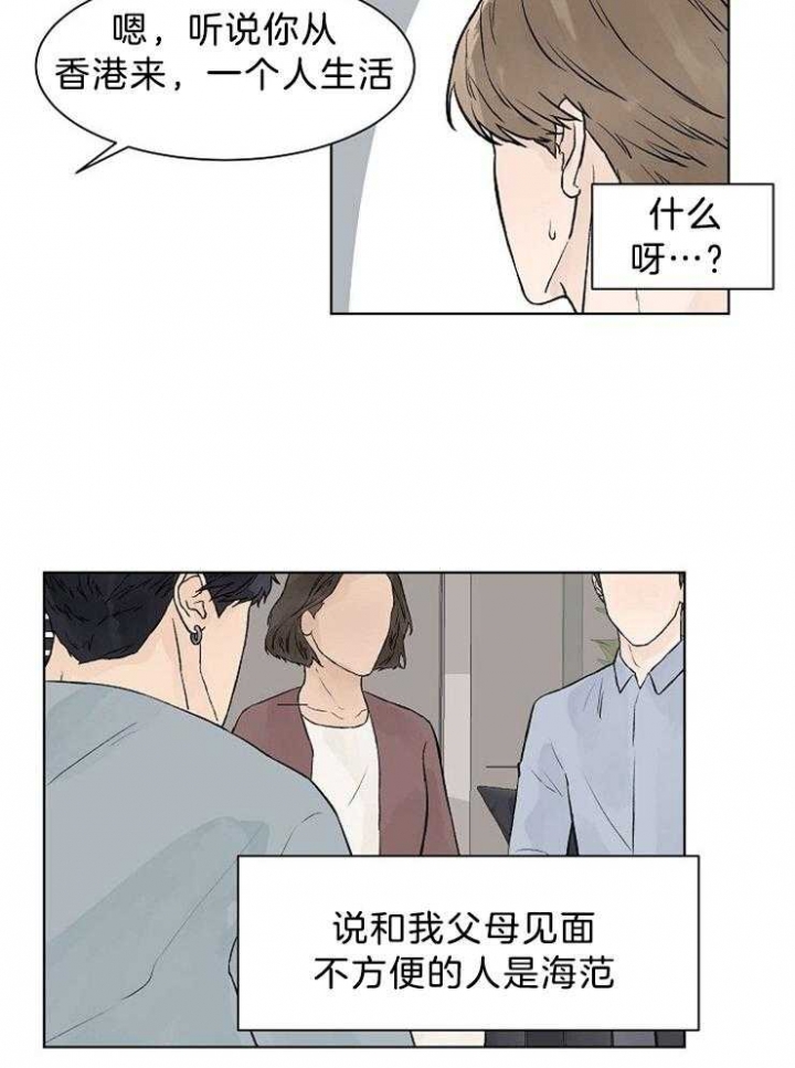 《温度和恋爱的关系》漫画最新章节第39话免费下拉式在线观看章节第【19】张图片