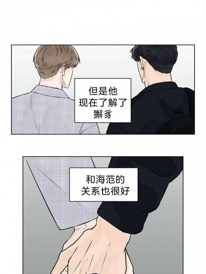 《温度和恋爱的关系》漫画最新章节第44话免费下拉式在线观看章节第【19】张图片