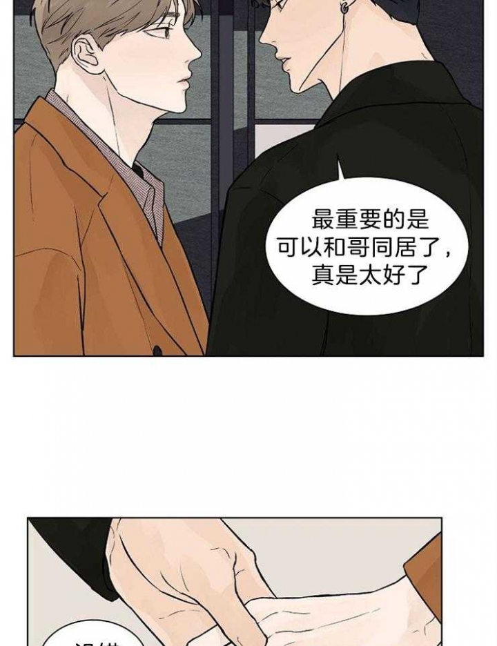 《温度和恋爱的关系》漫画最新章节第40话免费下拉式在线观看章节第【16】张图片