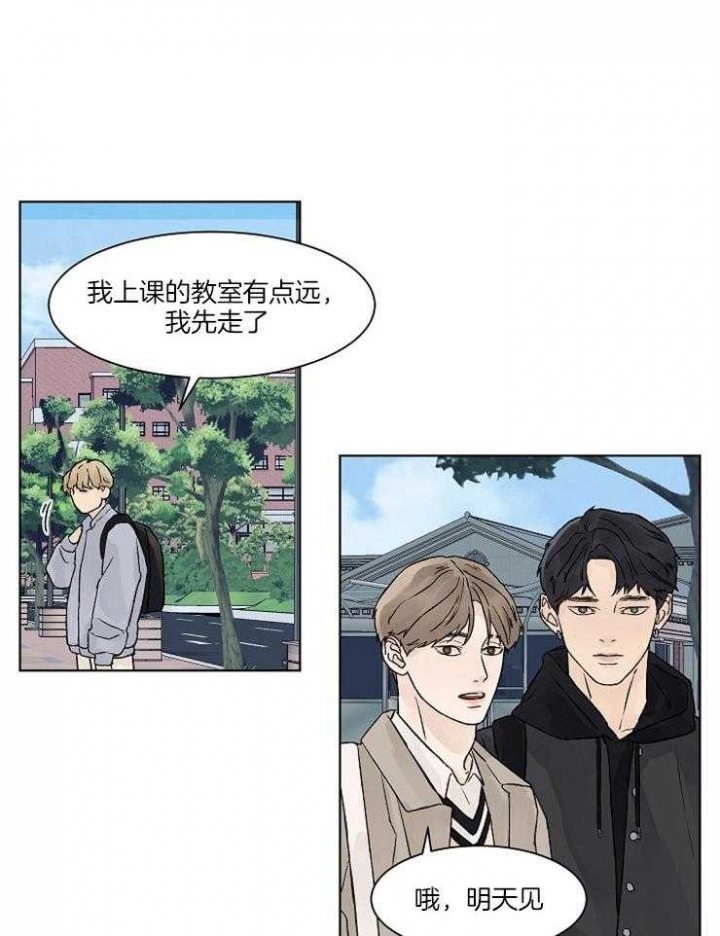 《温度和恋爱的关系》漫画最新章节第27话免费下拉式在线观看章节第【12】张图片