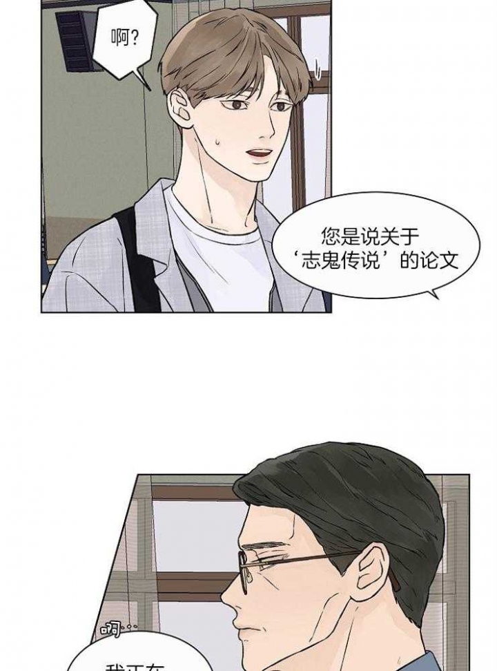 《温度和恋爱的关系》漫画最新章节第33话免费下拉式在线观看章节第【10】张图片