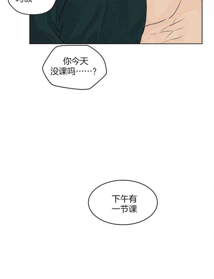 《温度和恋爱的关系》漫画最新章节第38话免费下拉式在线观看章节第【12】张图片