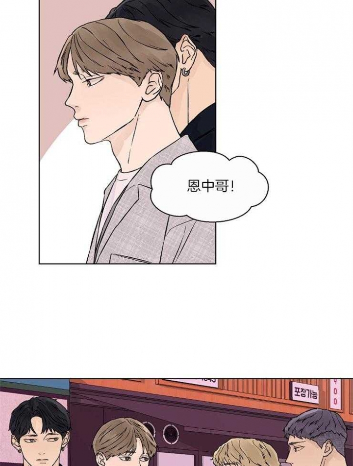 《温度和恋爱的关系》漫画最新章节第34话免费下拉式在线观看章节第【24】张图片