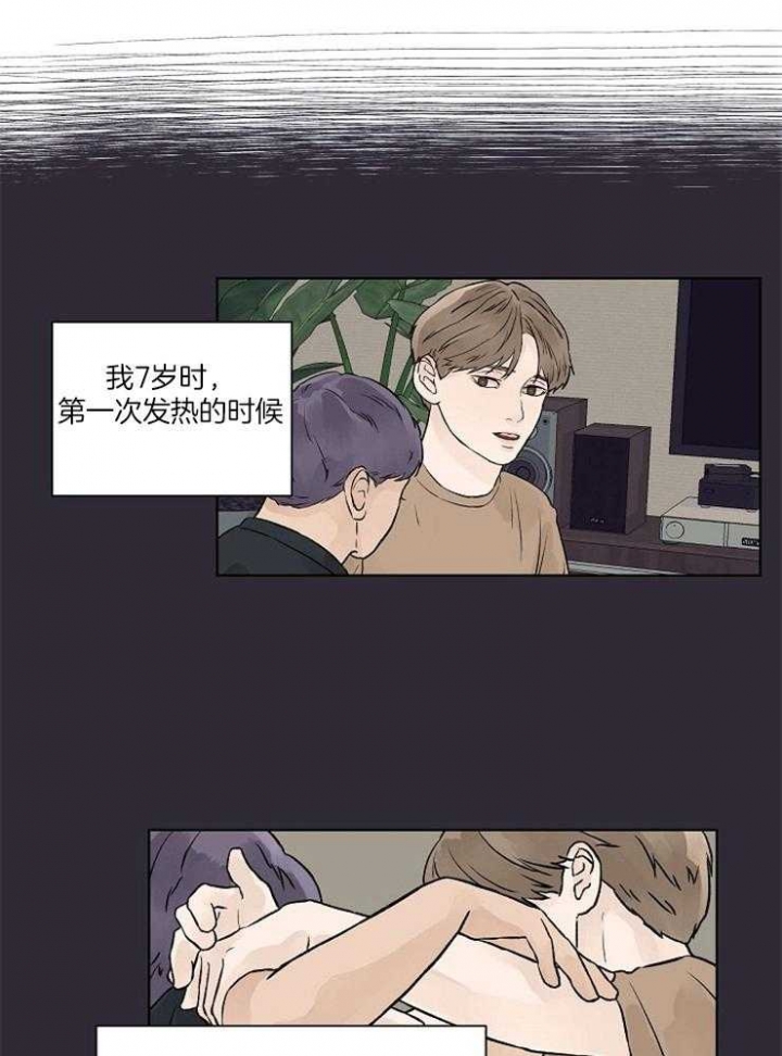 《温度和恋爱的关系》漫画最新章节第36话免费下拉式在线观看章节第【5】张图片