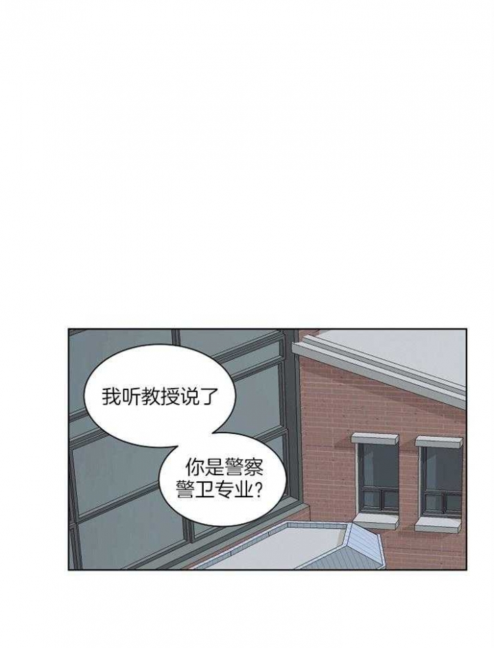 《温度和恋爱的关系》漫画最新章节第29话免费下拉式在线观看章节第【5】张图片