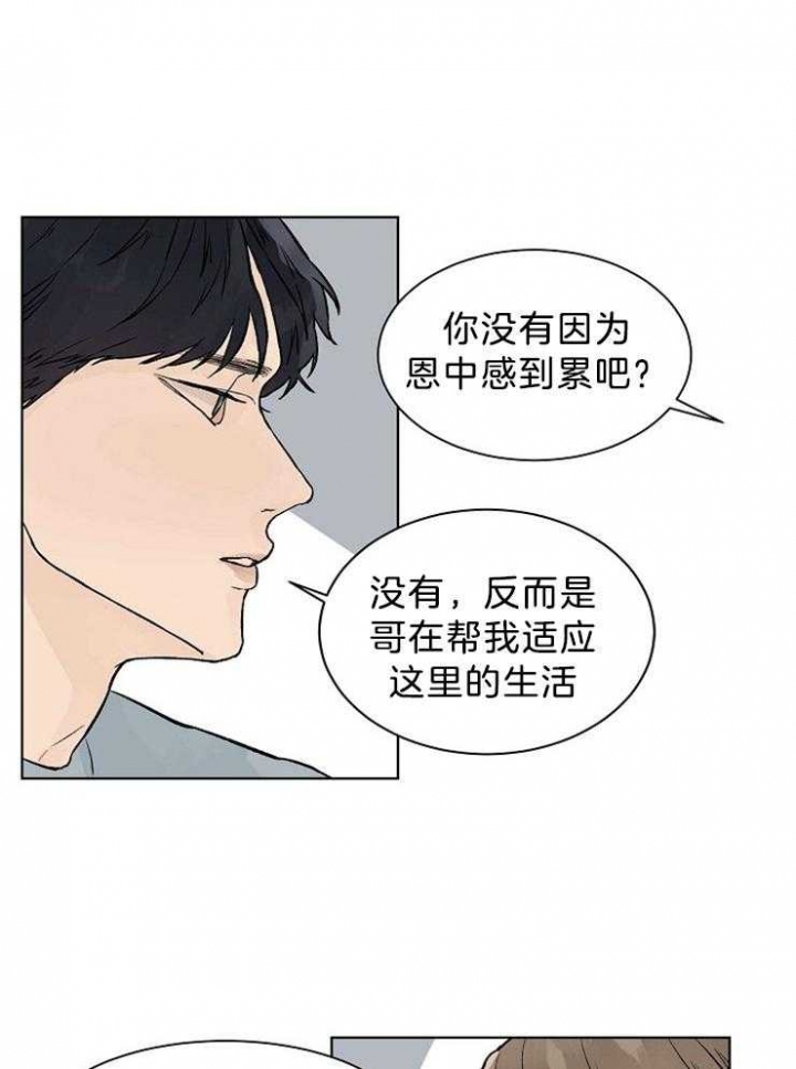 《温度和恋爱的关系》漫画最新章节第39话免费下拉式在线观看章节第【18】张图片