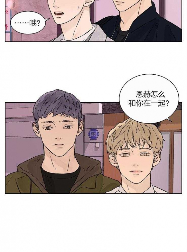 《温度和恋爱的关系》漫画最新章节第34话免费下拉式在线观看章节第【26】张图片