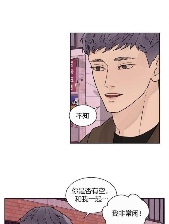 《温度和恋爱的关系》漫画最新章节第34话免费下拉式在线观看章节第【19】张图片