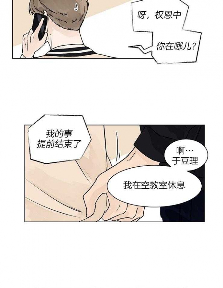 《温度和恋爱的关系》漫画最新章节第28话免费下拉式在线观看章节第【17】张图片