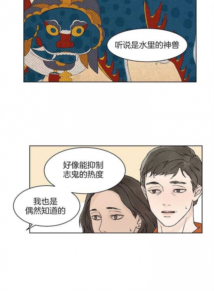 《温度和恋爱的关系》漫画最新章节第25话免费下拉式在线观看章节第【19】张图片