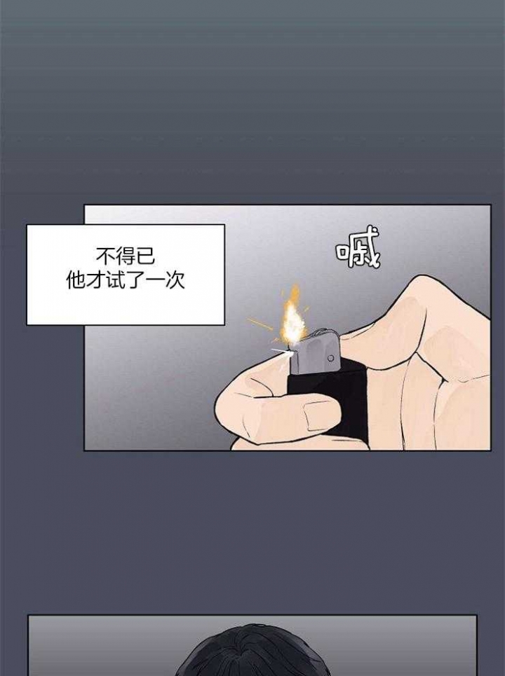 《温度和恋爱的关系》漫画最新章节第37话免费下拉式在线观看章节第【14】张图片